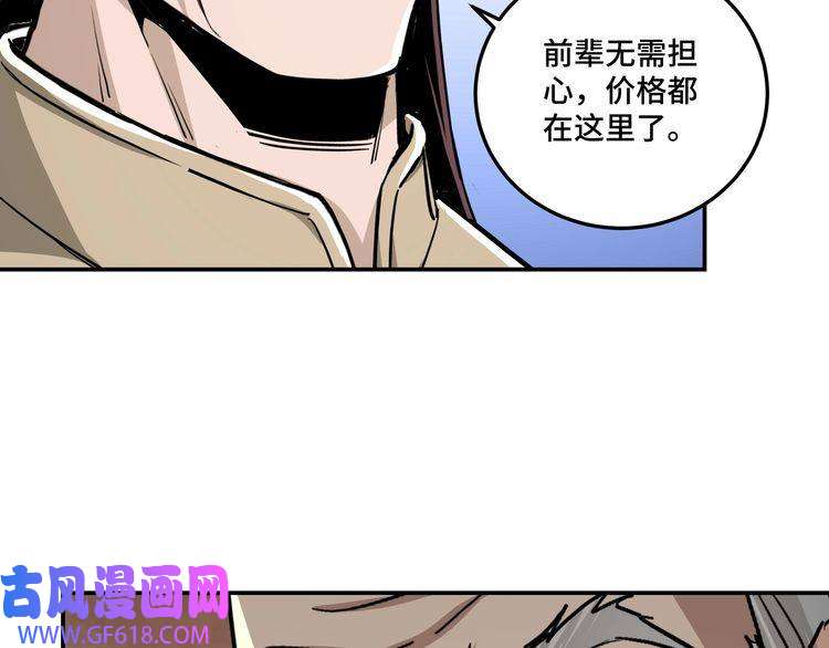 最强反派系统第69话 清算