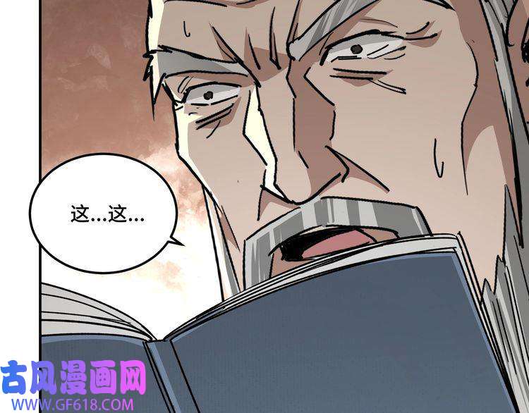 最强反派系统第69话 清算