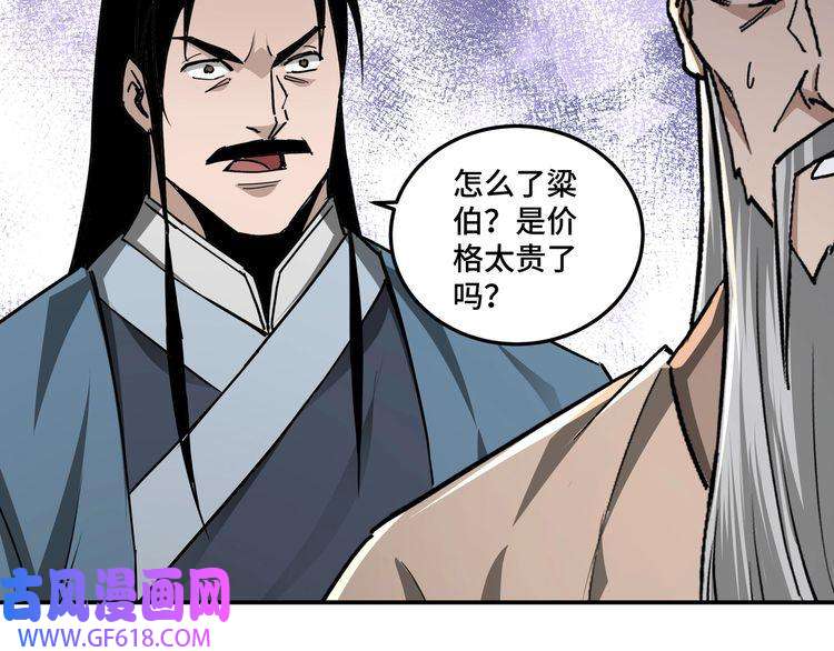 最强反派系统第69话 清算