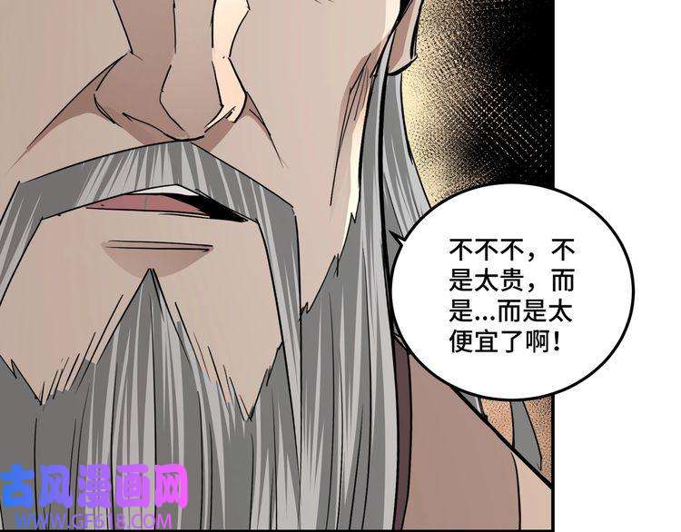 最强反派系统第69话 清算