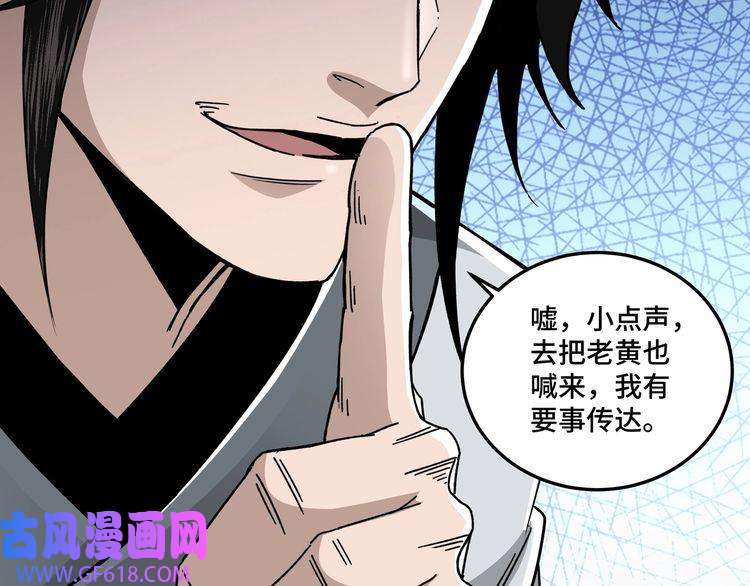 最强反派系统第69话 清算