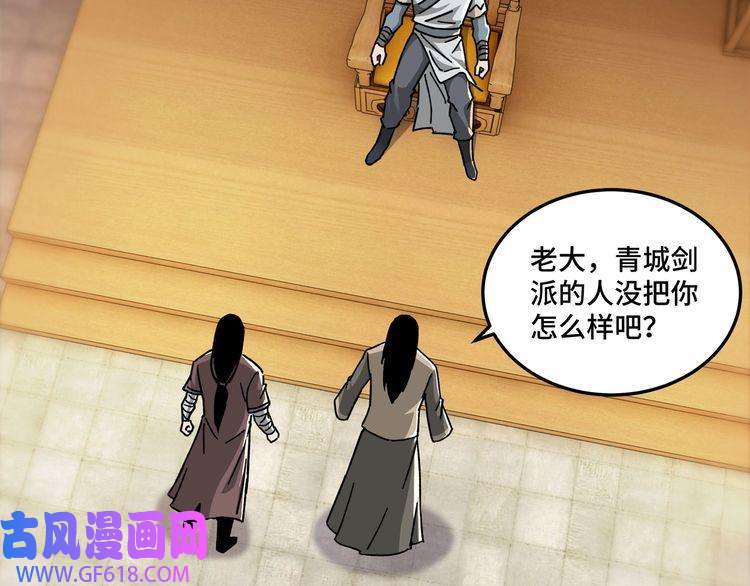 最强反派系统第69话 清算