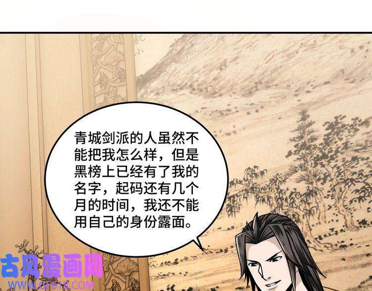 最强反派系统第69话 清算