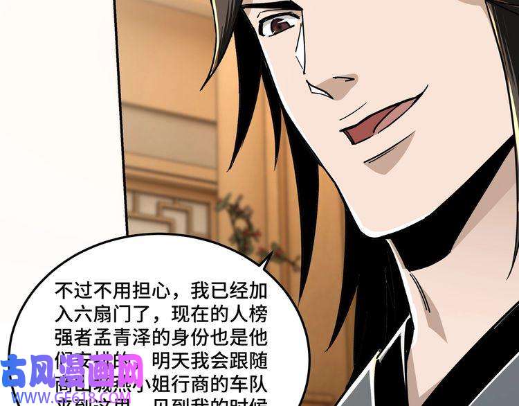 最强反派系统第69话 清算