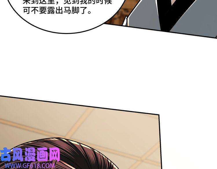 最强反派系统第69话 清算
