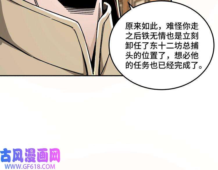 最强反派系统第69话 清算