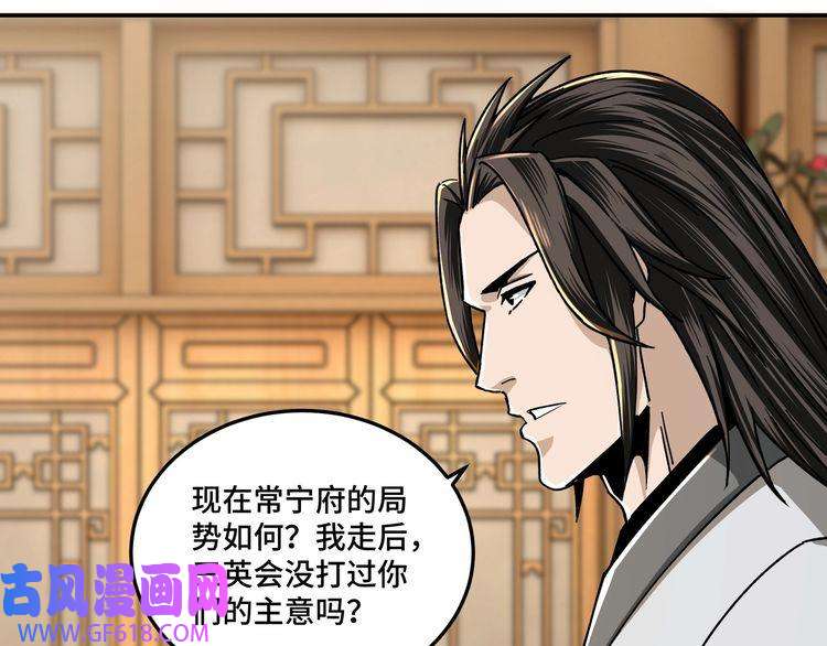 最强反派系统第69话 清算