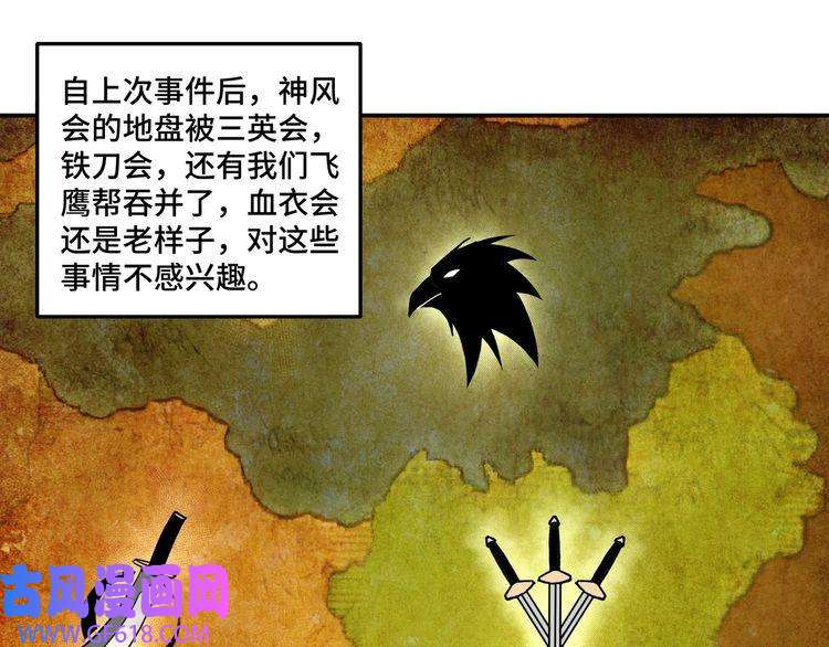 最强反派系统第69话 清算