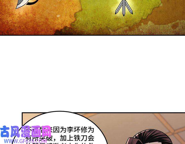 最强反派系统第69话 清算