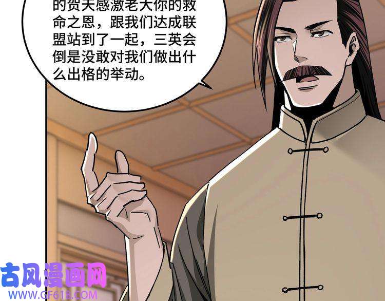 最强反派系统第69话 清算