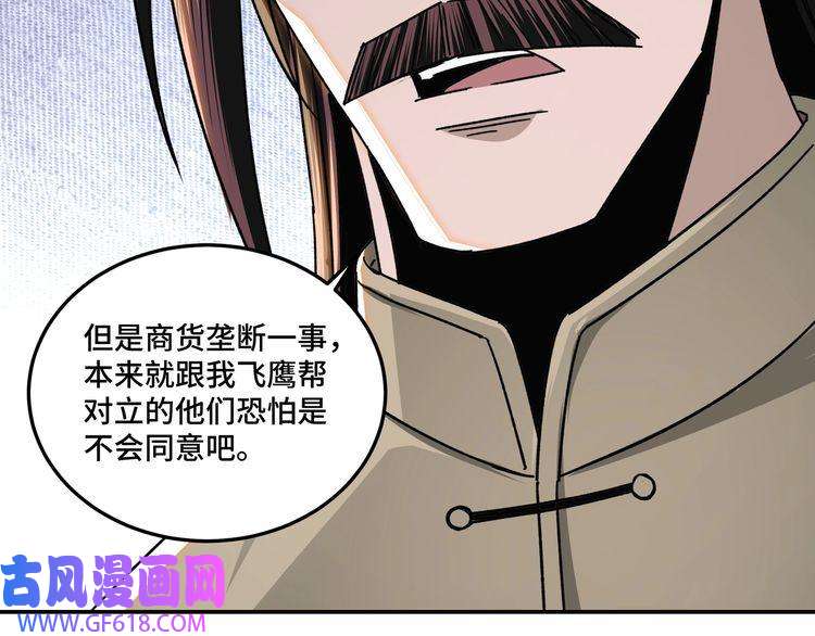 最强反派系统第69话 清算