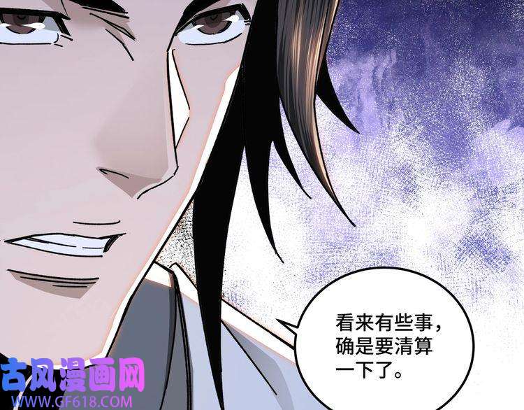 最强反派系统第69话 清算