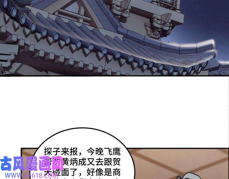 最强反派系统第69话 清算