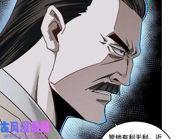 最强反派系统第69话 清算