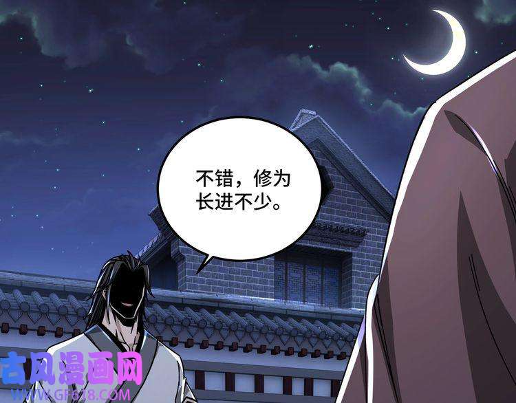 最强反派系统第69话 清算