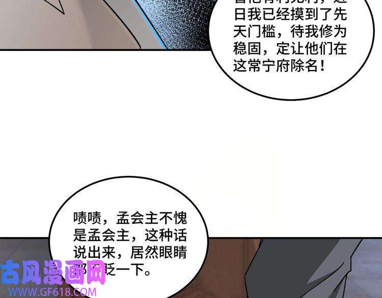 最强反派系统第69话 清算
