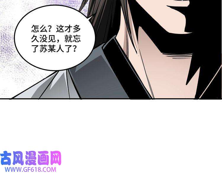 最强反派系统第69话 清算