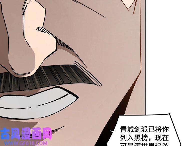最强反派系统第69话 清算