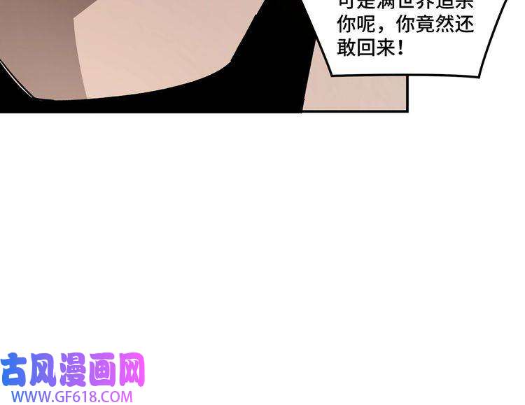 最强反派系统第69话 清算