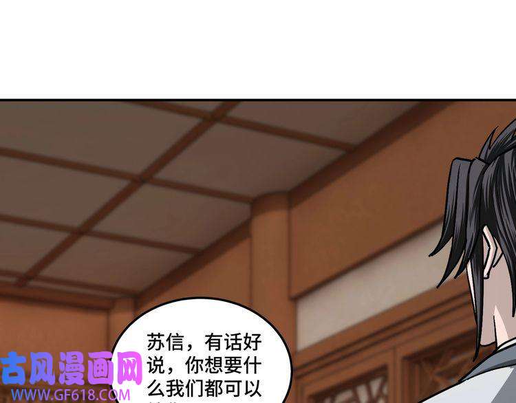 最强反派系统第69话 清算