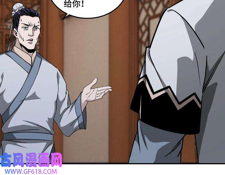 最强反派系统第69话 清算