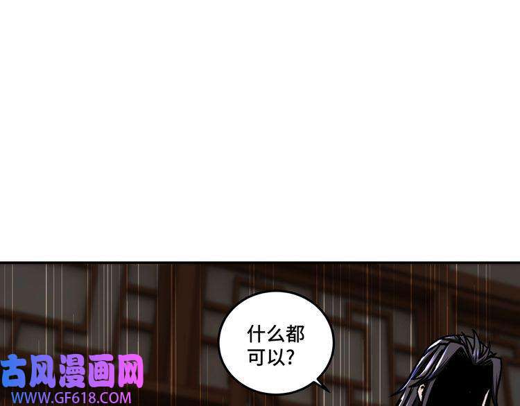 最强反派系统第69话 清算