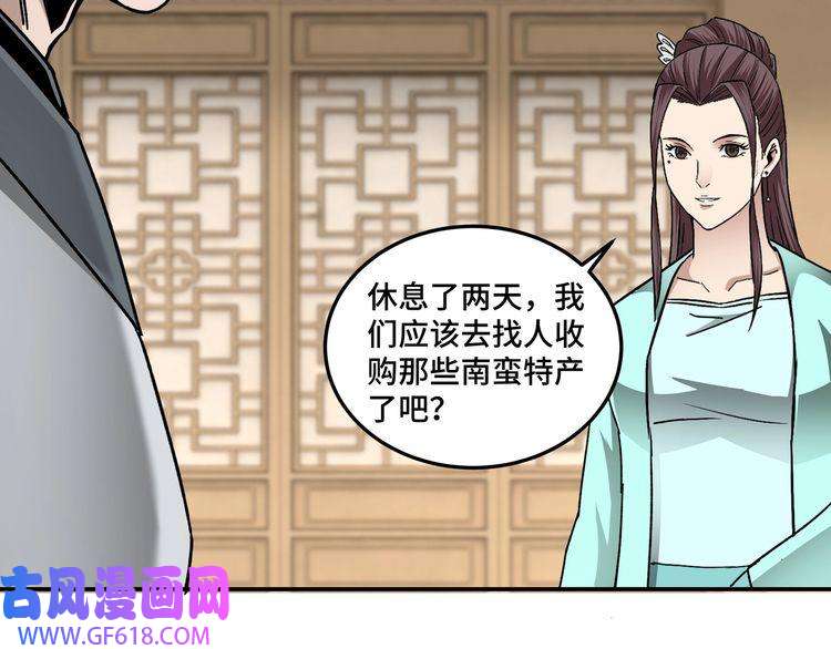 最强反派系统第69话 清算