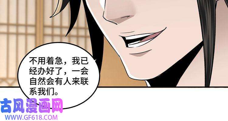 最强反派系统第69话 清算