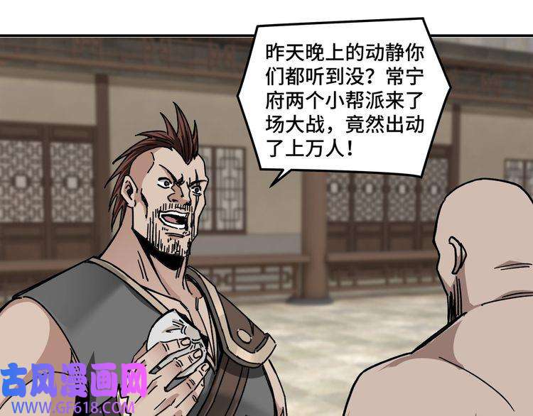 最强反派系统第69话 清算