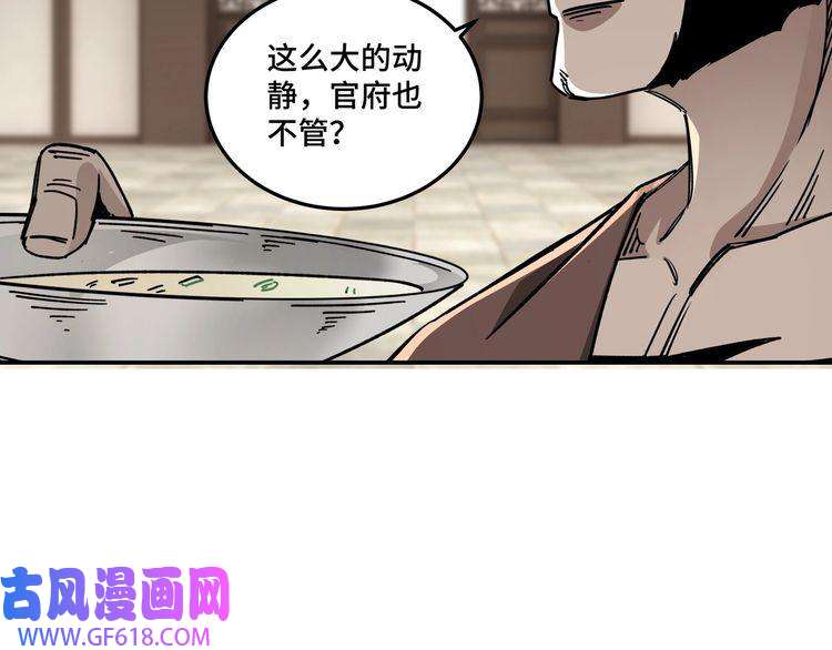 最强反派系统第69话 清算