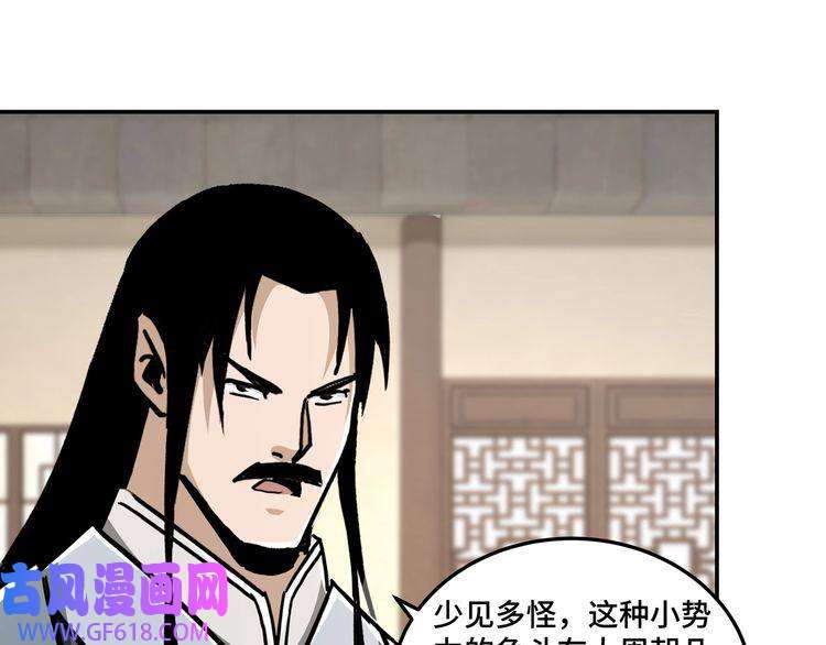 最强反派系统第69话 清算