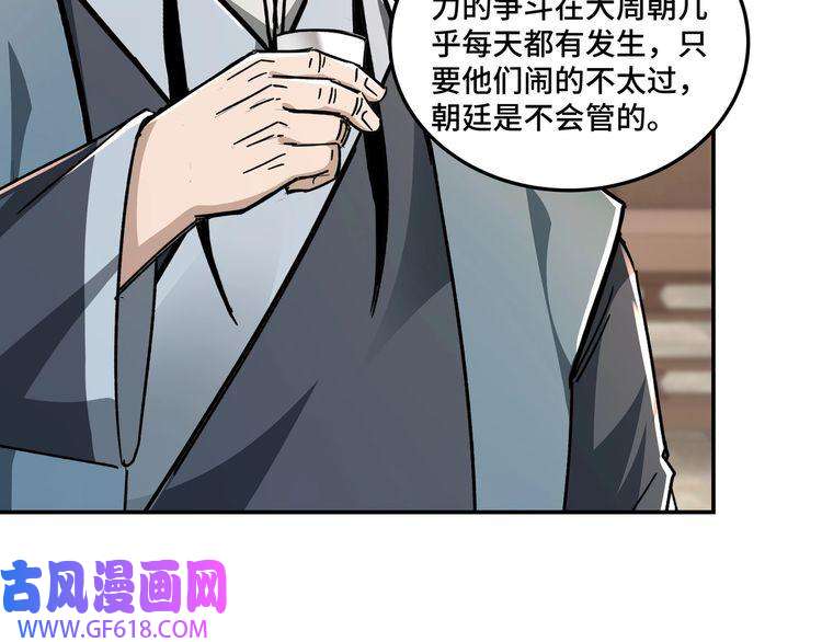 最强反派系统第69话 清算