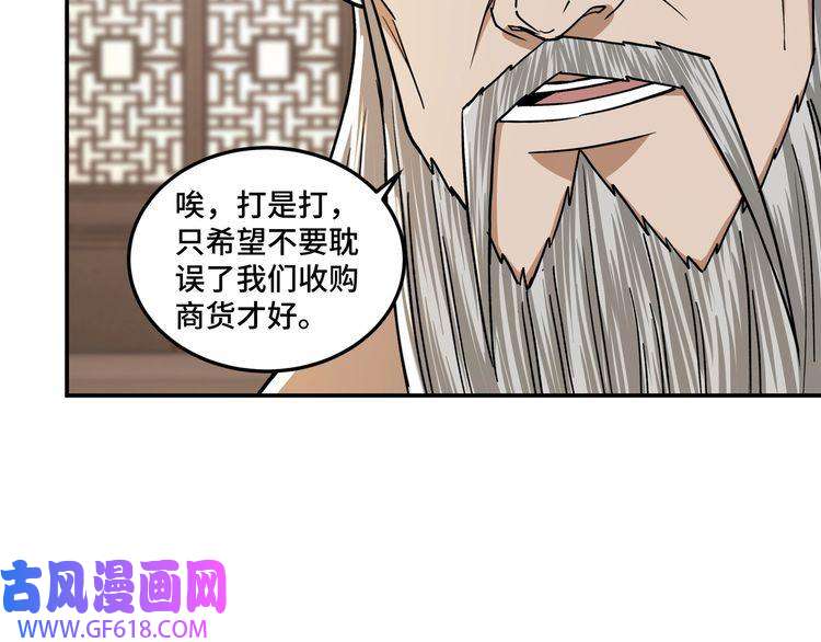 最强反派系统第69话 清算