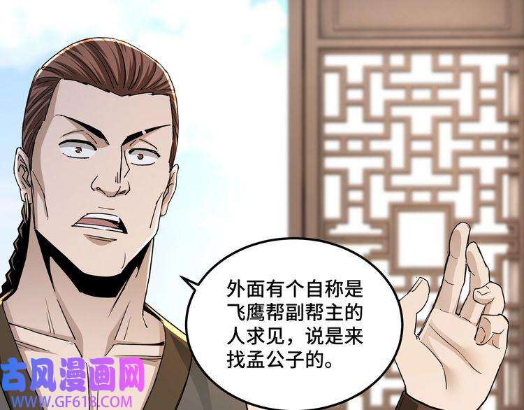 最强反派系统第69话 清算