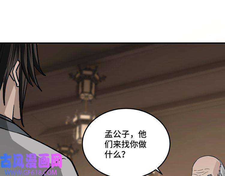 最强反派系统第69话 清算