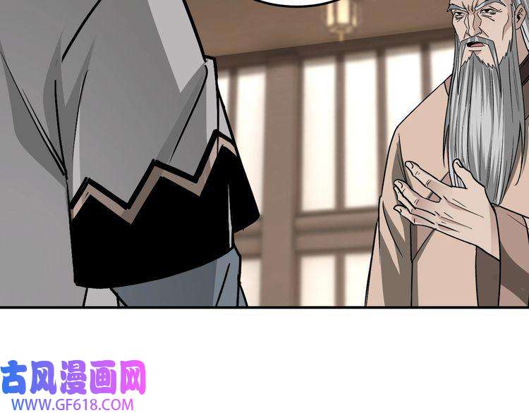 最强反派系统第69话 清算