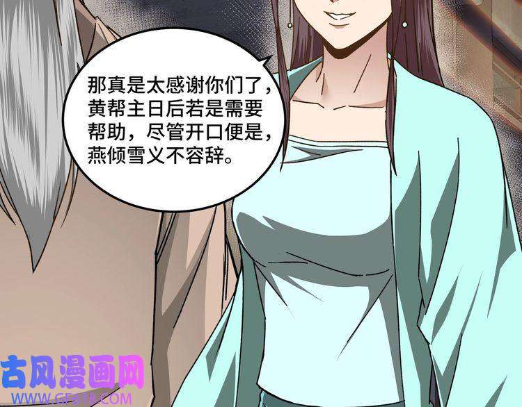 最强反派系统第70话 拦路虎