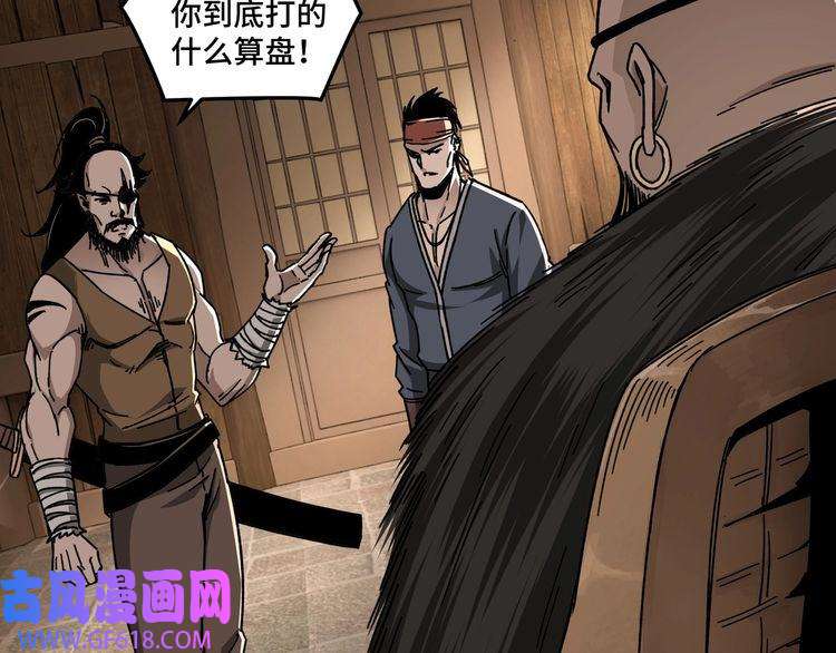 最强反派系统第70话 拦路虎