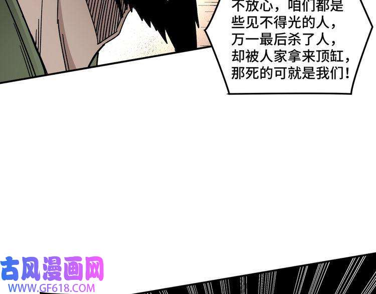 最强反派系统第70话 拦路虎