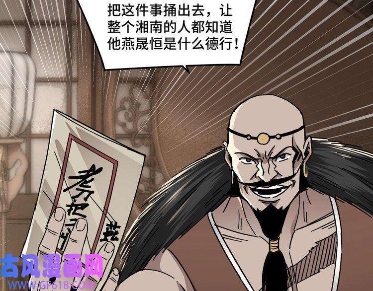 最强反派系统第70话 拦路虎