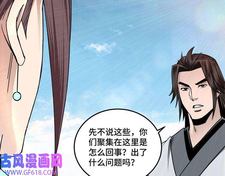 最强反派系统第71话 棋子而已！