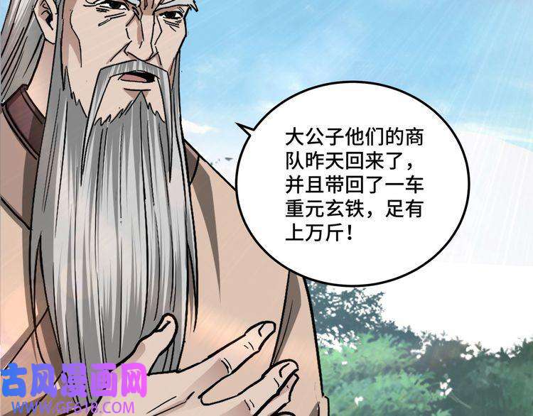 最强反派系统第71话 棋子而已！