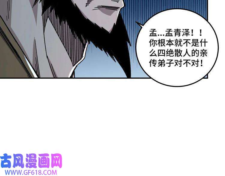 最强反派系统第71话 棋子而已！