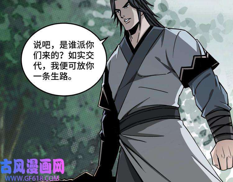 最强反派系统第71话 棋子而已！