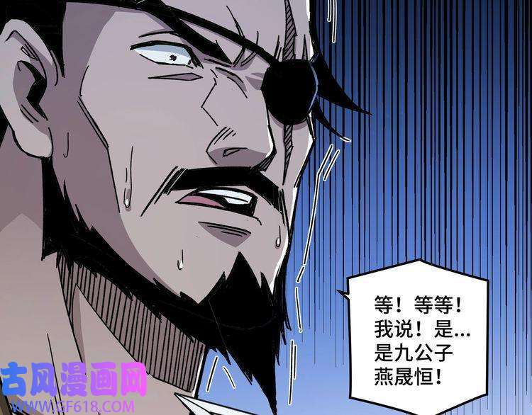 最强反派系统第71话 棋子而已！