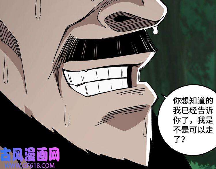最强反派系统第71话 棋子而已！