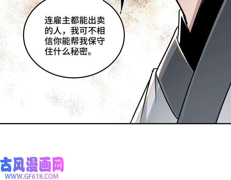 最强反派系统第71话 棋子而已！
