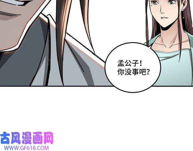 最强反派系统第71话 棋子而已！