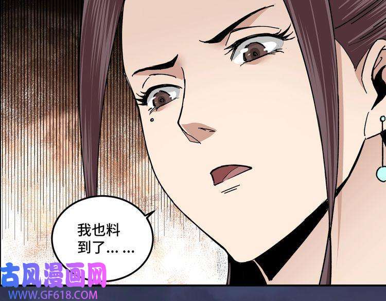 最强反派系统第71话 棋子而已！