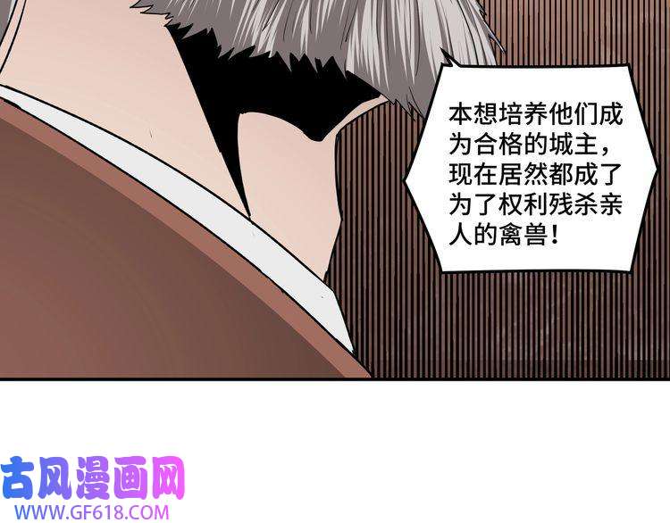 最强反派系统第71话 棋子而已！